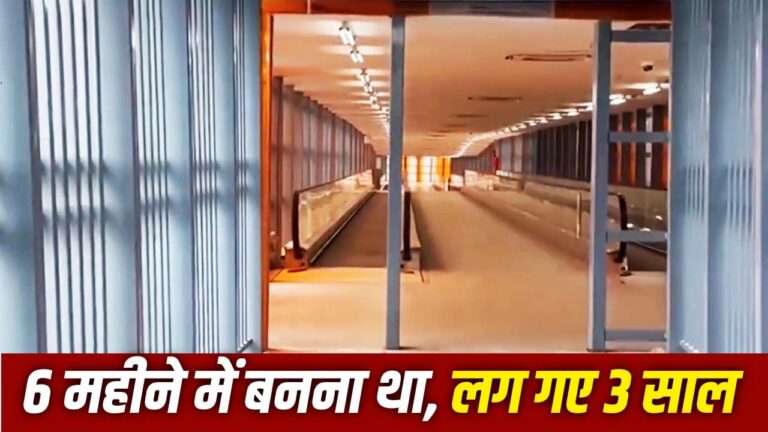 नोएडा में शुरू हुआ 460 मीटर लंबा एसी स्काईवॉक: एक्वा लाइन से ब्लू लाइन तक पैदल चलने की जरूरत नहीं, जानिए पूरी सुविधाएं नोएडा में शुरू हुआ 460 मीटर लंबा एसी स्काईवॉक: एक्वा लाइन से ब्लू लाइन तक पैदल चलने की जरूरत नहीं, जानिए पूरी सुविधाएं