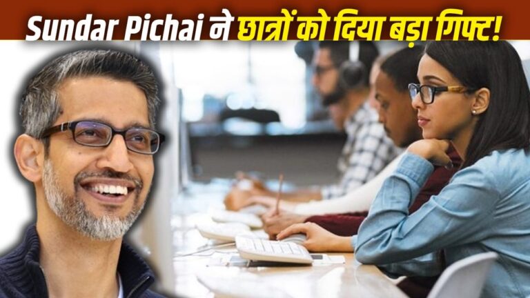 गूगल ने छात्रों को दिया बड़ा तोहफा: , और जैसी प्रतियोगी परीक्षाओं की तैयारी में कृत्रिम बुद्धिमत्ता टूल्स से मिलेगी मदद गूगल ने छात्रों को दिया बड़ा तोहफा: , और जैसी प्रतियोगी परीक्षाओं की तैयारी में कृत्रिम बुद्धिमत्ता टूल्स से मिलेगी मदद