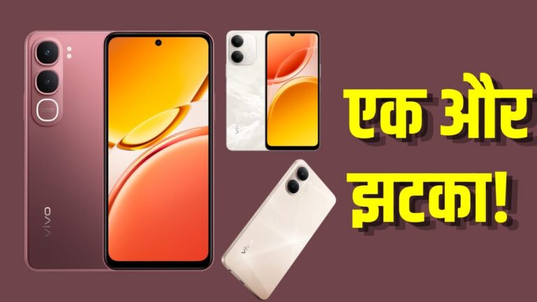 वीवो के सीरीज स्मार्टफोन महंगे हुए: प्रो 5G सहित पांच मॉडलों की नई कीमतों की पूरी जानकारी
