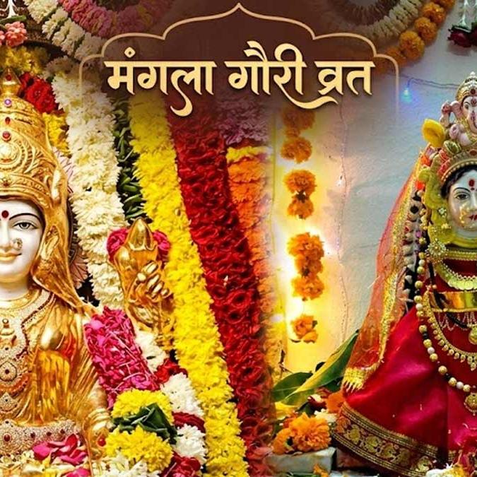 मंगला गौरी व्रत 2026: श्रावण मास के चार मंगलवार को रखे जाने वाले व्रत का महत्व, पूजन विधि और मुहूर्त मंगला गौरी व्रत 2026: श्रावण मास के चार मंगलवार को रखे जाने वाले व्रत का महत्व, पूजन विधि और मुहूर्त