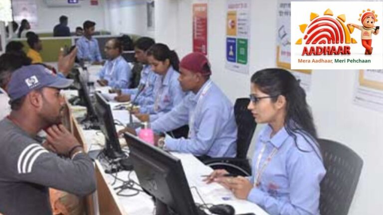 आधार सेवा केंद्र पर अब लाइन में खड़े हुए बिना मिलेगी सीधी एंट्री! जानिए कैसे करें ऑनलाइन अपॉइंटमेंट बुक