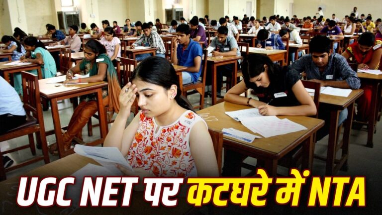 जून 2026: की देरी से परेशान अभ्यर्थी, 45 दिन बाद फैसला और करियर पर संकट