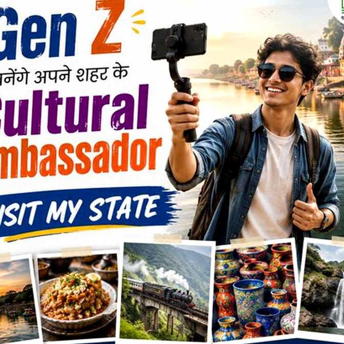 उत्तर प्रदेश सरकार का विजिट माय स्टेट अभियान: युवाओं को मिला सांस्कृतिक दूत बनने का सुनहरा अवसर उत्तर प्रदेश सरकार का विजिट माय स्टेट अभियान: युवाओं को मिला सांस्कृतिक दूत बनने का सुनहरा अवसर