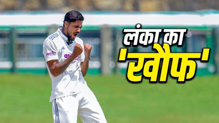 टीम इंडिया के एक्स-फैक्टर गुरनूर बराड़: क्यों श्रीलंका के खिलाफ टेस्ट सीरीज में बन सकते हैं बड़ा खतरा टीम इंडिया के एक्स-फैक्टर गुरनूर बराड़: क्यों श्रीलंका के खिलाफ टेस्ट सीरीज में बन सकते हैं बड़ा खतरा