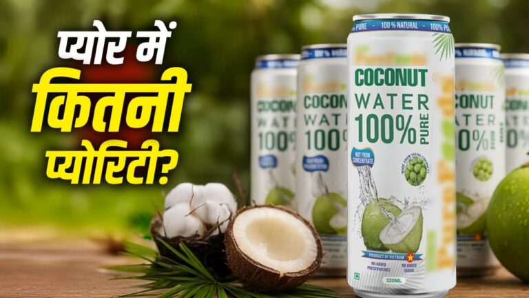 ‘100% प्योर’ पैकेज्ड फूड में कितनी है असल प्योरिटी? के नियम और डाबर इंडिया पर कार्रवाई का पूरा सच