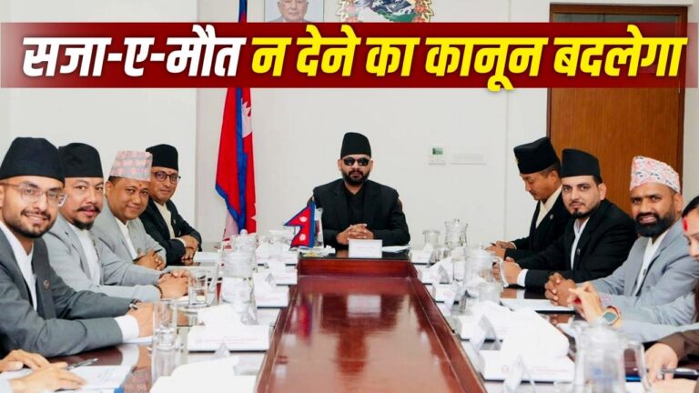 नेपाल में रेप के दोषियों को फांसी की सजा देने की मांग तेज, सरकार कर रही कानून बदलने पर विचार नेपाल में रेप के दोषियों को फांसी की सजा देने की मांग तेज, सरकार कर रही कानून बदलने पर विचार