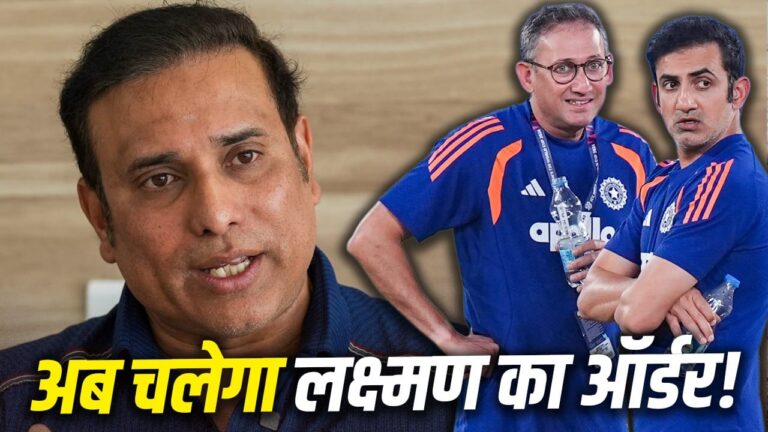 वीवीएस लक्ष्मण होंगे भारतीय क्रिकेट के पहले डायरेक्टर ऑफ क्रिकेट , जानिए क्या होंगे उनके अधिकार और जिम्मेदारियां