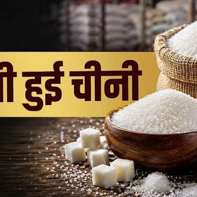 चीनी की बढ़ती कीमतों पर बिहार के मंत्री श्रवण कुमार के विवादित बयान का पूरा मामला चीनी की बढ़ती कीमतों पर बिहार के मंत्री श्रवण कुमार के विवादित बयान का पूरा मामला