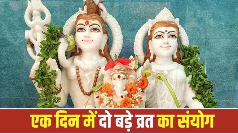 सावन का आखिरी मंगलवार: मंगला गौरी व्रत और भौम प्रदोष का दुर्लभ संयोग आज, जानिए पूजा विधि और शुभ मुहूर्त सावन का आखिरी मंगलवार: मंगला गौरी व्रत और भौम प्रदोष का दुर्लभ संयोग आज, जानिए पूजा विधि और शुभ मुहूर्त