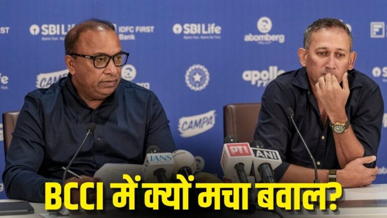 बीसीसीआई के ‘धोखे’ से भड़की चयन समिति: रोहित शर्मा विवाद के पीछे की असली कहानी बीसीसीआई के ‘धोखे’ से भड़की चयन समिति: रोहित शर्मा विवाद के पीछे की असली कहानी
