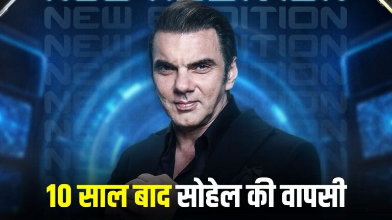 सोहेल खान की 10 साल बाद निर्देशन में वापसी: आयुष शर्मा और संजय दत्त के साथ रोमांटिक कॉमेडी फिल्म बनाने की तैयारी सोहेल खान की 10 साल बाद निर्देशन में वापसी: आयुष शर्मा और संजय दत्त के साथ रोमांटिक कॉमेडी फिल्म बनाने की तैयारी