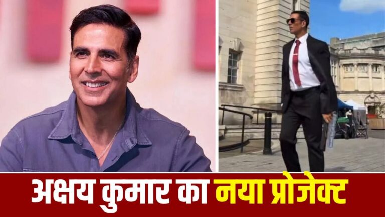 अक्षय कुमार की नई फिल्म समुक का ऐलान: साई-फाई एलियन थ्रिलर में विवान आहूजा के रूप में नया चैलेंज अक्षय कुमार की नई फिल्म समुक का ऐलान: साई-फाई एलियन थ्रिलर में विवान आहूजा के रूप में नया चैलेंज
