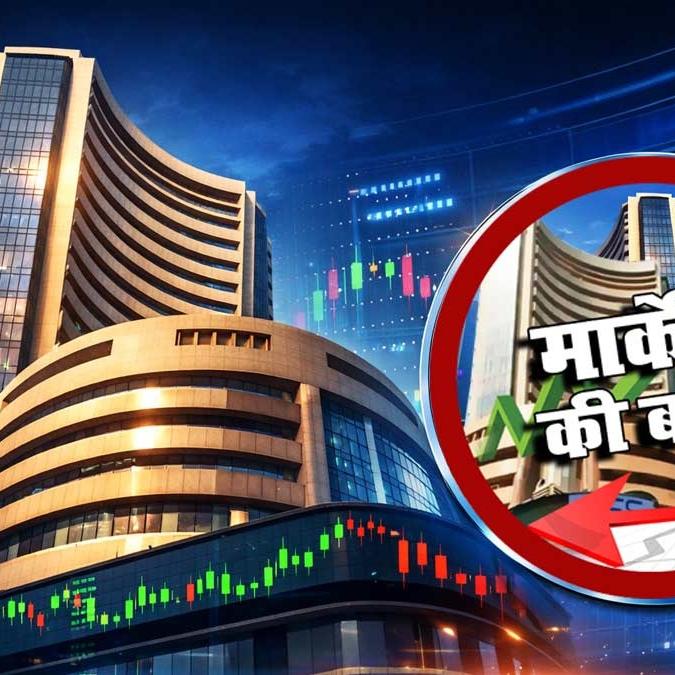 महंगाई और कच्चे तेल के दामों ने बिगाड़ा शेयर बाजार का मूड, सेंसेक्स 453 अंक टूटा; अगले हफ्ते किन क्षेत्रों पर रहेगी नजर महंगाई और कच्चे तेल के दामों ने बिगाड़ा शेयर बाजार का मूड, सेंसेक्स 453 अंक टूटा; अगले हफ्ते किन क्षेत्रों पर रहेगी नजर