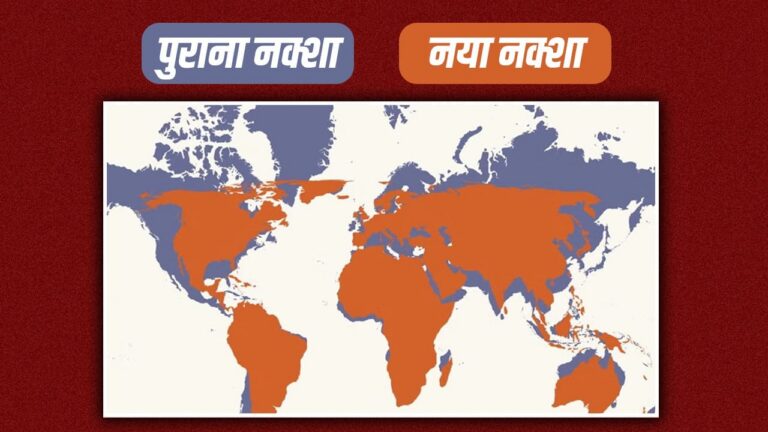 संयुक्त राष्ट्र ने बदला दुनिया का नक्शा, भारत पर क्या असर होगा; अमेरिका ने क्यों किया विरोध संयुक्त राष्ट्र ने बदला दुनिया का नक्शा, भारत पर क्या असर होगा; अमेरिका ने क्यों किया विरोध