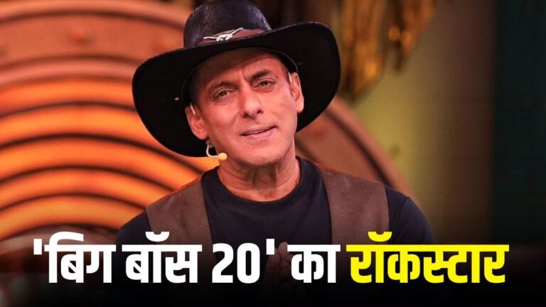 बिग बॉस 20: सलमान खान ने काजी तौकीर को बताया रॉकस्टार , वीकेंड का वार में उनके अनोखे अंदाज ने जीता सबका दिल बिग बॉस 20: सलमान खान ने काजी तौकीर को बताया रॉकस्टार , वीकेंड का वार में उनके अनोखे अंदाज ने जीता सबका दिल