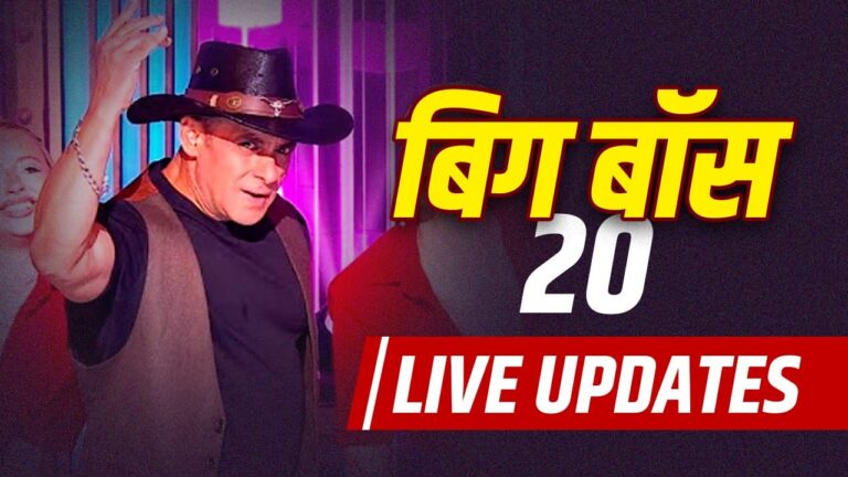 बिग बॉस 20 का भव्य आगाज़: सलमान खान फिर से होस्ट, जानिए कौन-कौन से सितारे बने घर के सदस्य और नए कॉन्सेप्ट की पूरी जानकारी बिग बॉस 20 का भव्य आगाज़: सलमान खान फिर से होस्ट, जानिए कौन-कौन से सितारे बने घर के सदस्य और नए कॉन्सेप्ट की पूरी जानकारी
