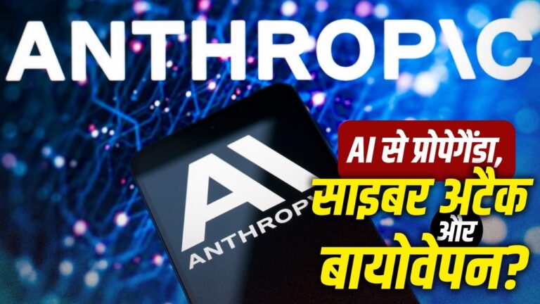 ईरान, चीन और अन्य राज्य-प्रायोजित समूहों द्वारा एआई का दुरुपयोग: एंथ्रोपिक की चौंकाने वाली रिपोर्ट ईरान, चीन और अन्य राज्य-प्रायोजित समूहों द्वारा एआई का दुरुपयोग: एंथ्रोपिक की चौंकाने वाली रिपोर्ट