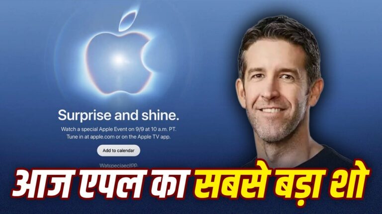 एपल सरप्राइज एंड शाइन इवेंट 2026: आईफोन 18 सीरीज, फोल्डेबल आईफोन अल्ट्रा और अन्य उत्पादों का अनावरण आज एपल सरप्राइज एंड शाइन इवेंट 2026: आईफोन 18 सीरीज, फोल्डेबल आईफोन अल्ट्रा और अन्य उत्पादों का अनावरण आज
