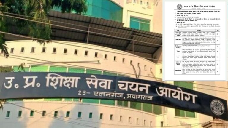 यूपी प्राथमिक शिक्षक भर्ती: सिलेबस और परीक्षा पैटर्न जारी, जानिए क्या है पूरी जानकारी यूपी प्राथमिक शिक्षक भर्ती: सिलेबस और परीक्षा पैटर्न जारी, जानिए क्या है पूरी जानकारी