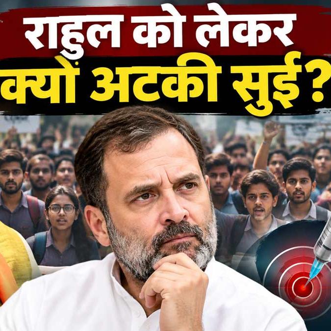 इंदौर में राहुल गांधी के छात्रों की गूंज कार्यक्रम पर गहराया विवाद: आयोजन स्थल, तारीख और पंजीकरण के दावों का विस्तृत विश्लेषण इंदौर में राहुल गांधी के छात्रों की गूंज कार्यक्रम पर गहराया विवाद: आयोजन स्थल, तारीख और पंजीकरण के दावों का विस्तृत विश्लेषण