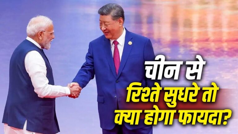 ब्रिक्स शिखर सम्मेलन: सात साल बाद भारत आ रहे शी जिनपिंग, कारोबारी रिश्तों में सुधार की संभावनाएं और चुनौतियाँ