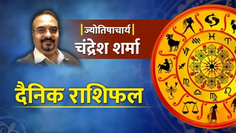 आज का राशिफल, 10 सितंबर 2026: ग्रहों की युति और अमावस्या का प्रभाव, मेष से मीन तक सभी राशियों पर असर