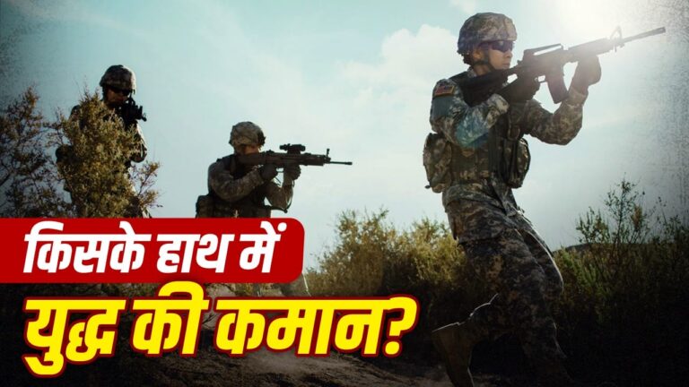 युद्ध के फैसले लेने का अधिकार: चीन के नए कानून से लेकर अमेरिका, भारत, ब्रिटेन और इजराइल तक युद्ध के फैसले लेने का अधिकार: चीन के नए कानून से लेकर अमेरिका, भारत, ब्रिटेन और इजराइल तक